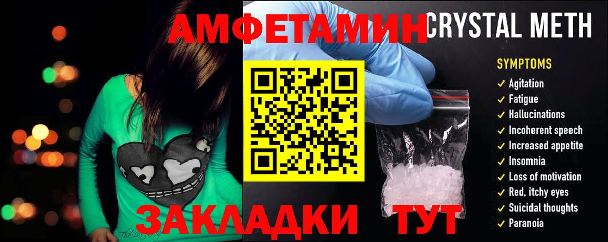 Amphetamine  Вход с VPN  Amphetamine  Красный Сулин  это официальный сайт  Амфетамин 98% 