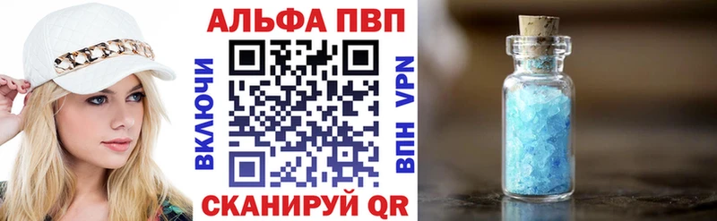 APVP Crystall  сколько стоит  Красный Сулин 