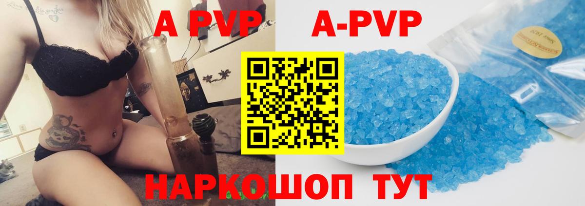 Alfa_PVP мука Красный Сулин