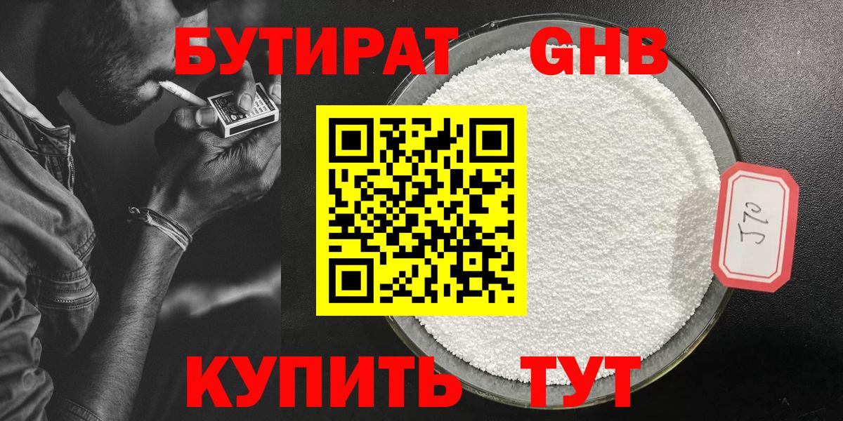 Красный Сулин  Бутират 1.4BDO  Вход с VPN 
