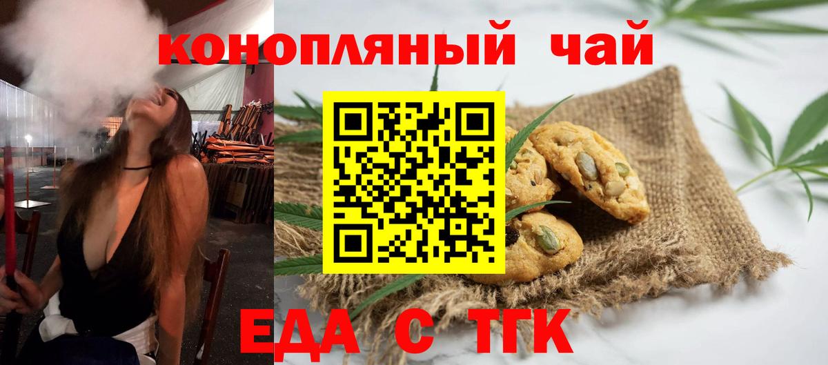 Красный Сулин  Печенье с ТГК марихуана  Вход с VPN 