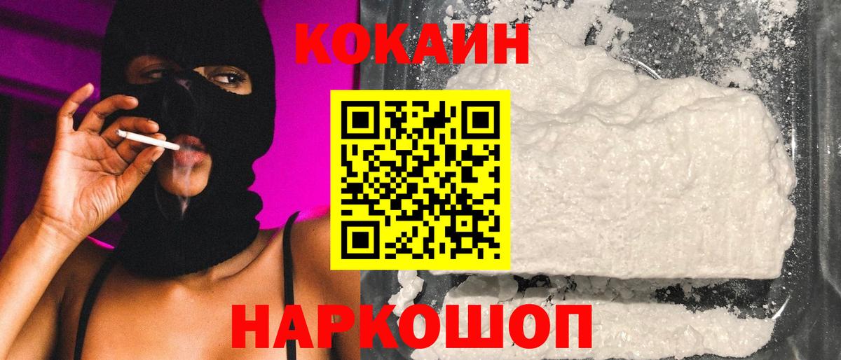 Кокаин  сколько стоит  Вход с VPN  Красный Сулин  КОКАИН Columbia 