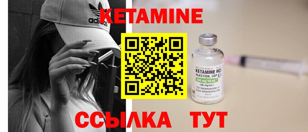 КЕТАМИН VHQ  Кетамин ketamine  Вход с VPN  darknet телеграм  Красный Сулин 