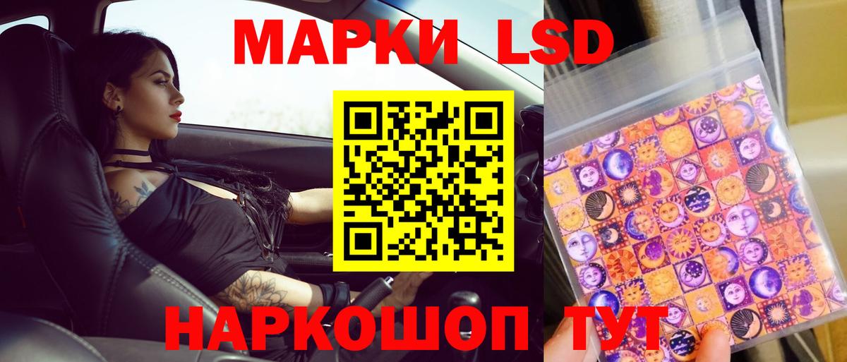 LSD-25 экстази кислота  Вход с VPN  Красный Сулин  ЛСД экстази ecstasy 