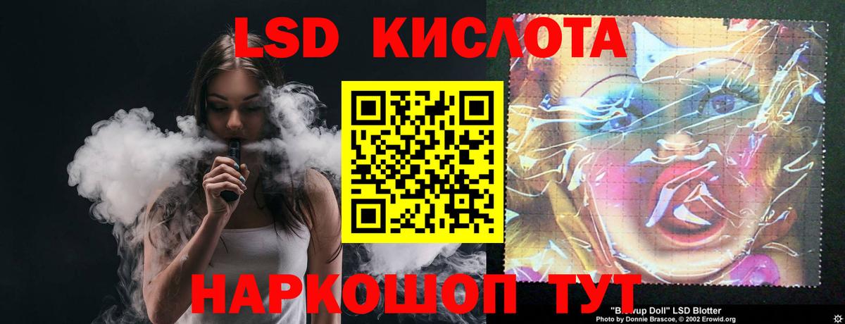LSD-25 экстази кислота Красный Сулин