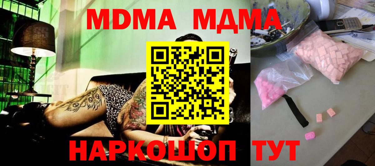 MDMA  Вход с VPN  Красный Сулин  МДМА crystal  MDMA VHQ 