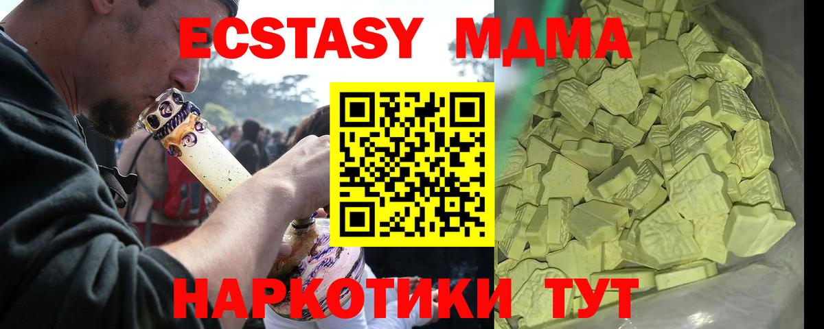 MDMA кристаллы Красный Сулин