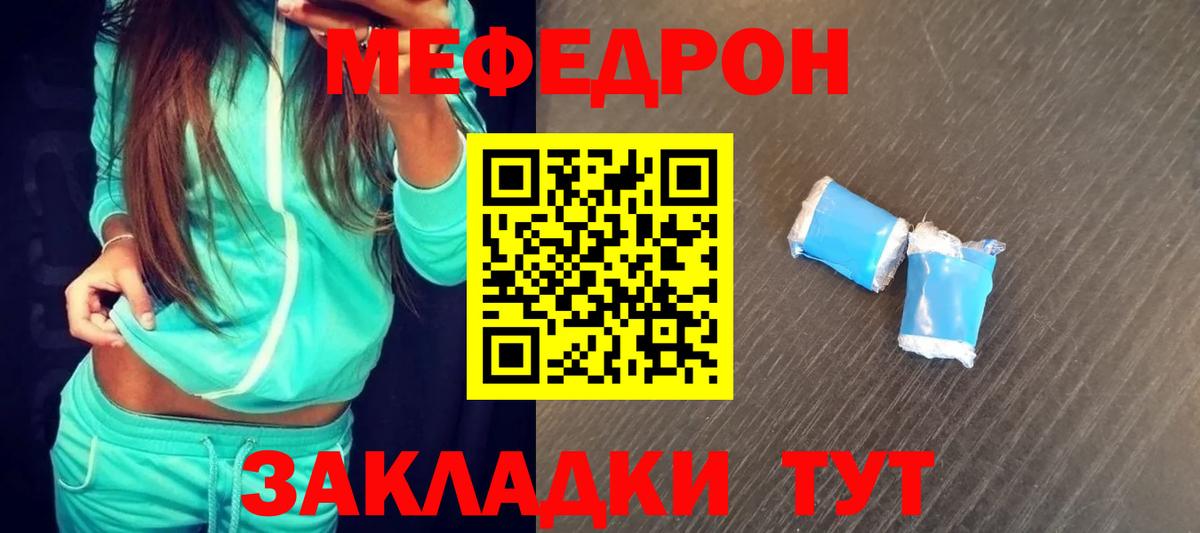 Мефедрон Красный Сулин