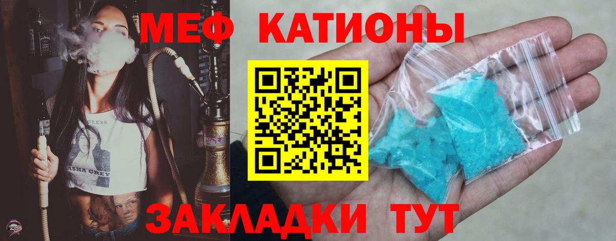 МЕФ VHQ  Мефедрон VHQ  Вход с VPN  Красный Сулин 