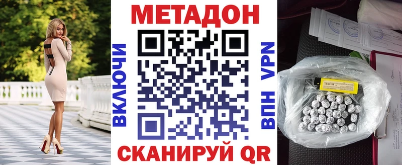 МЕТАДОН methadone мега tor Красный Сулин