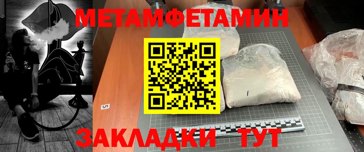 Метамфетамин пудра  Вход с VPN  Красный Сулин  Метамфетамин пудра 