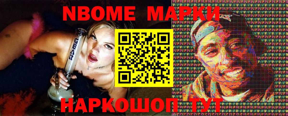 Наркотические марки 1500мкг Красный Сулин