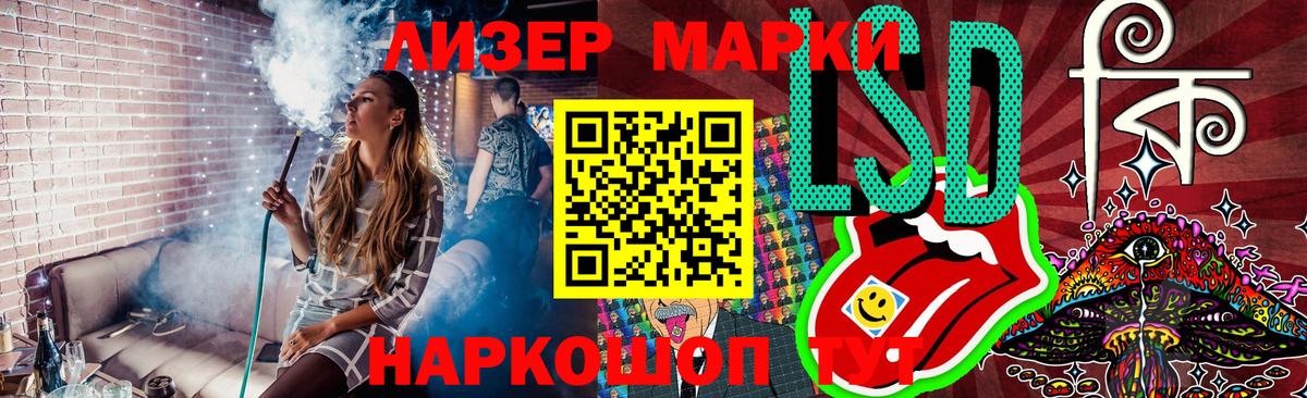 Наркотические марки  Марки N-bome 1,5мг  Вход с VPN  Красный Сулин 