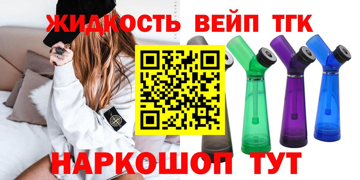 ТГК THC oil  Дистиллят ТГК жижа  Красный Сулин  цена наркотик  Вход с VPN 