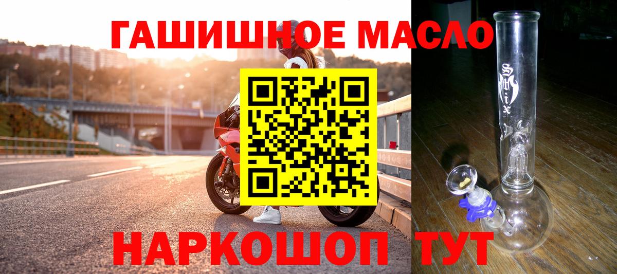 Дистиллят ТГК гашишное масло Красный Сулин