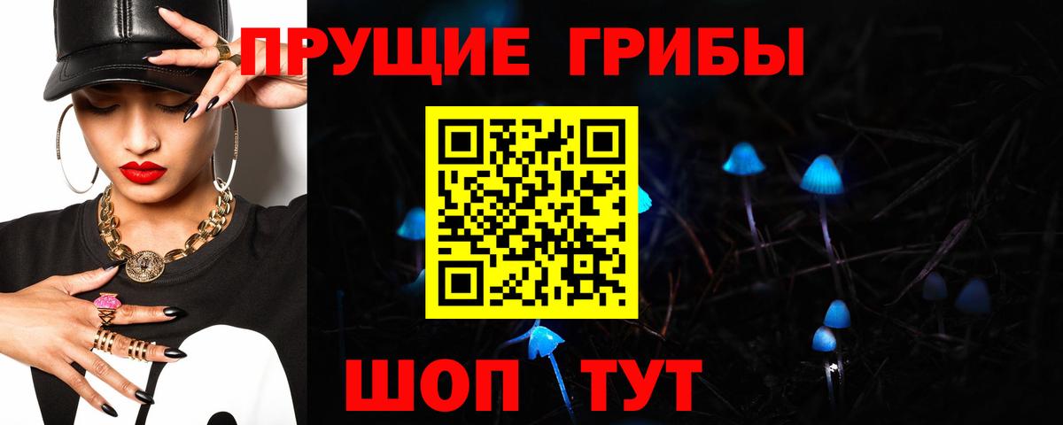 Красный Сулин  Псилоцибиновые грибы прущие грибы  Галлюциногенные грибы Magic Shrooms  Вход с VPN 